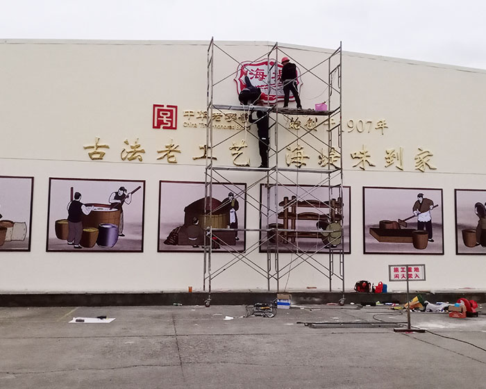 廈門陶化大同樓體廣告牌設(shè)計(jì)制作_樓體廣告牌安裝