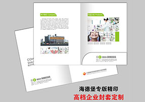 廈門封套印刷廠家_封套設計公司