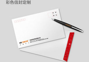 廈門信封設計制作_信封信紙設計印刷
