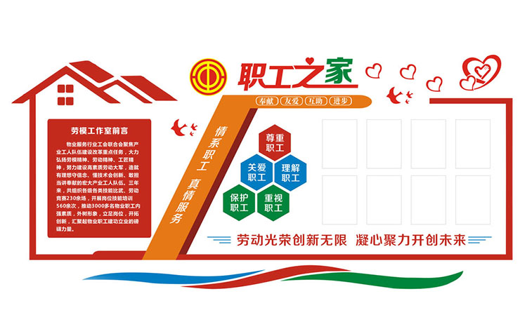 企業(yè)職工文化墻,職工活動墻,公司員工墻