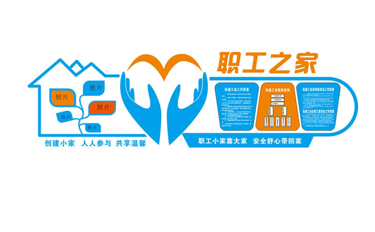 企業(yè)職工文化墻,職工活動墻,公司員工墻