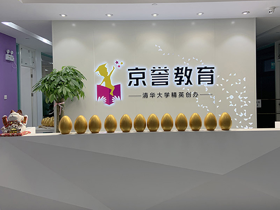 發光字公司背景墻_發光字形象墻圖片