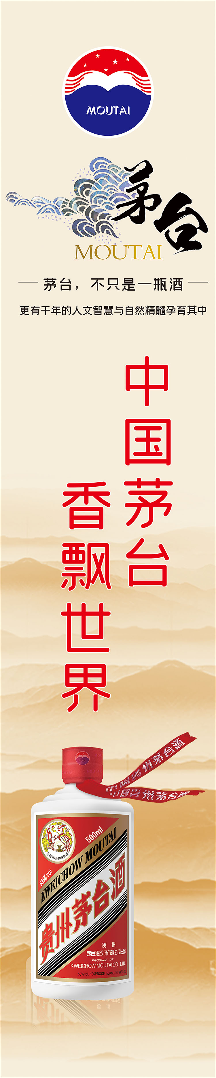 酒文化文化墻_酒業公司文化墻