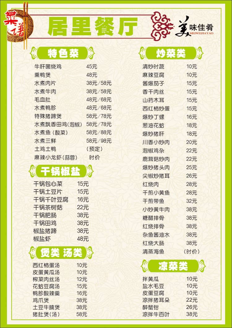廈門菜單設計_菜單設計制作_菜單模板圖片