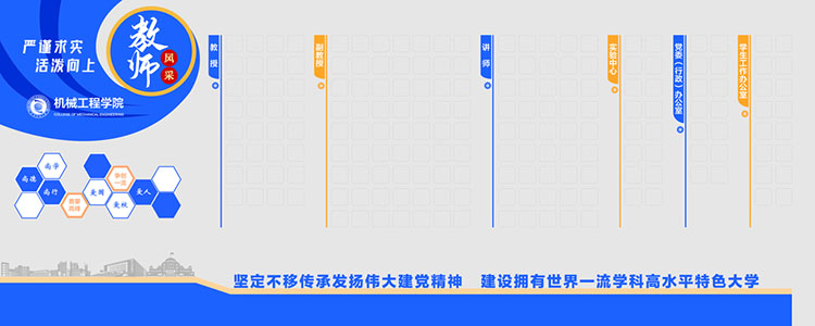校園文化墻效果圖