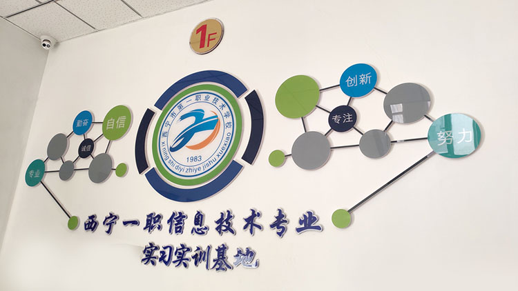 校園文化墻效果圖