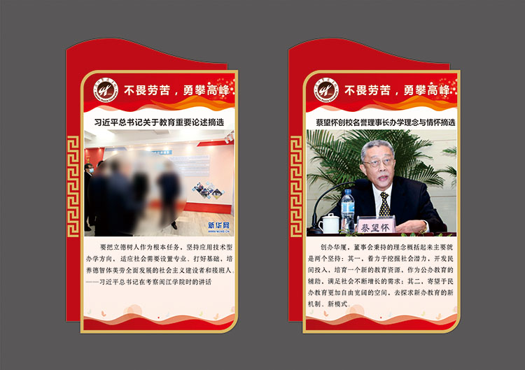 校園文化墻效果圖