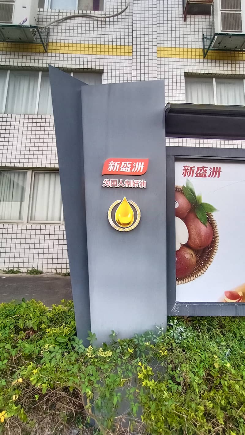 產(chǎn)品宣傳文化墻