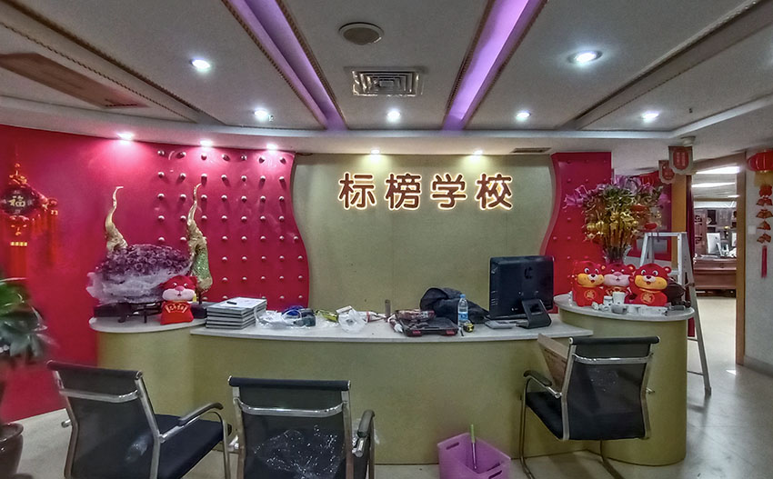 廈門標榜學校