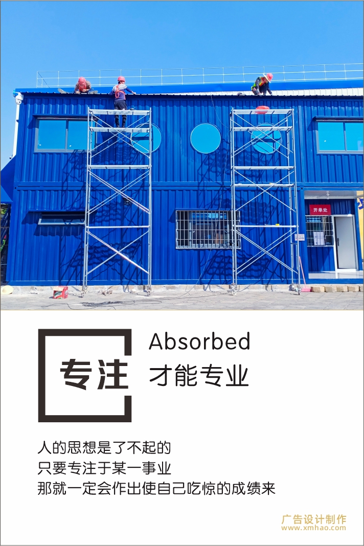 廈門廣告公司金逗號