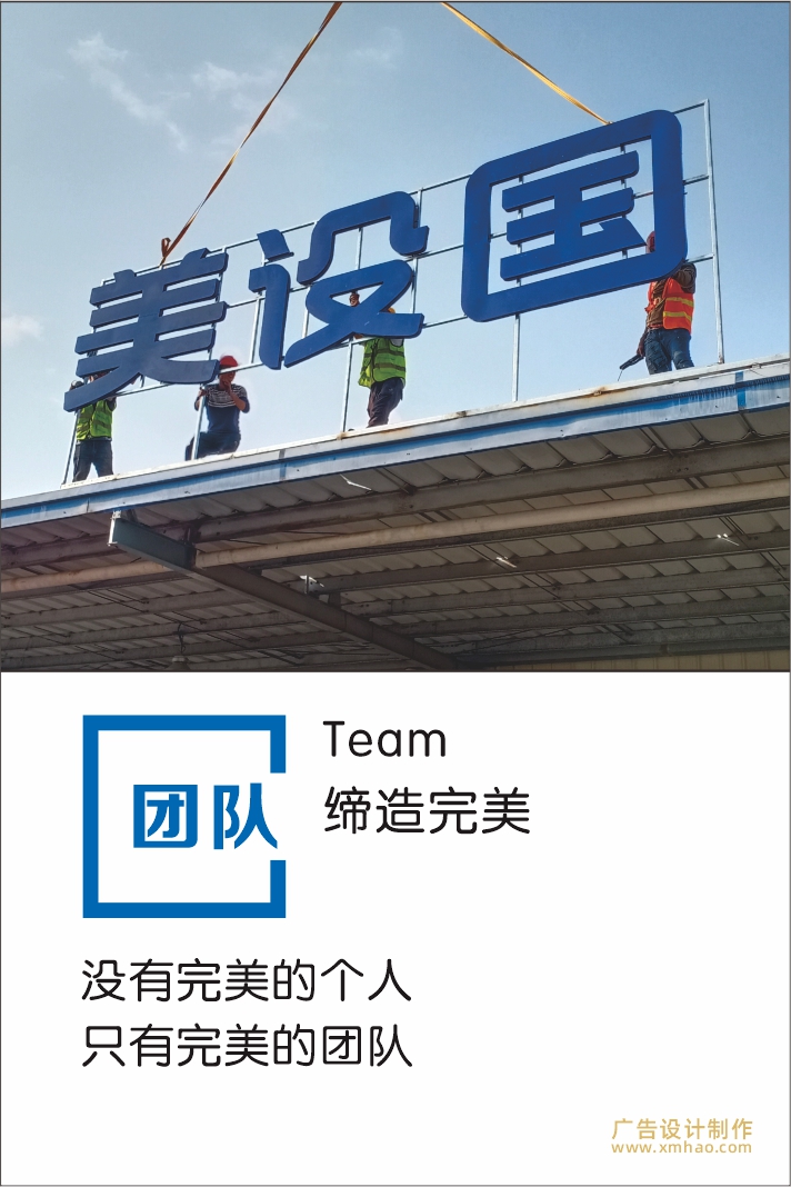 廈門廣告公司金逗號