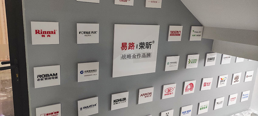 企業合作伙伴展示墻