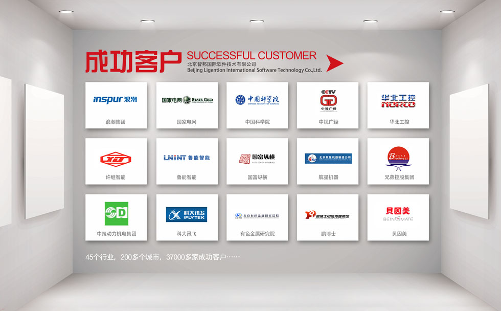 公司合作logo墻效果圖