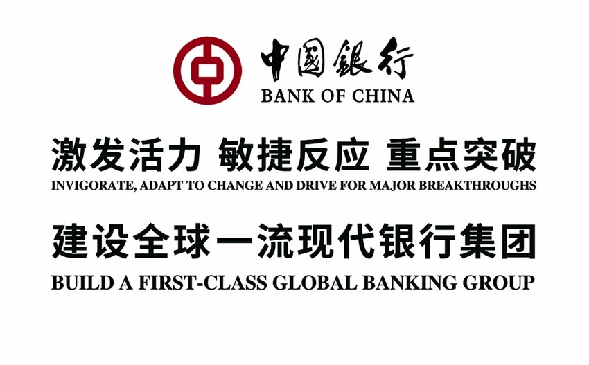 中國銀行裝修效果圖