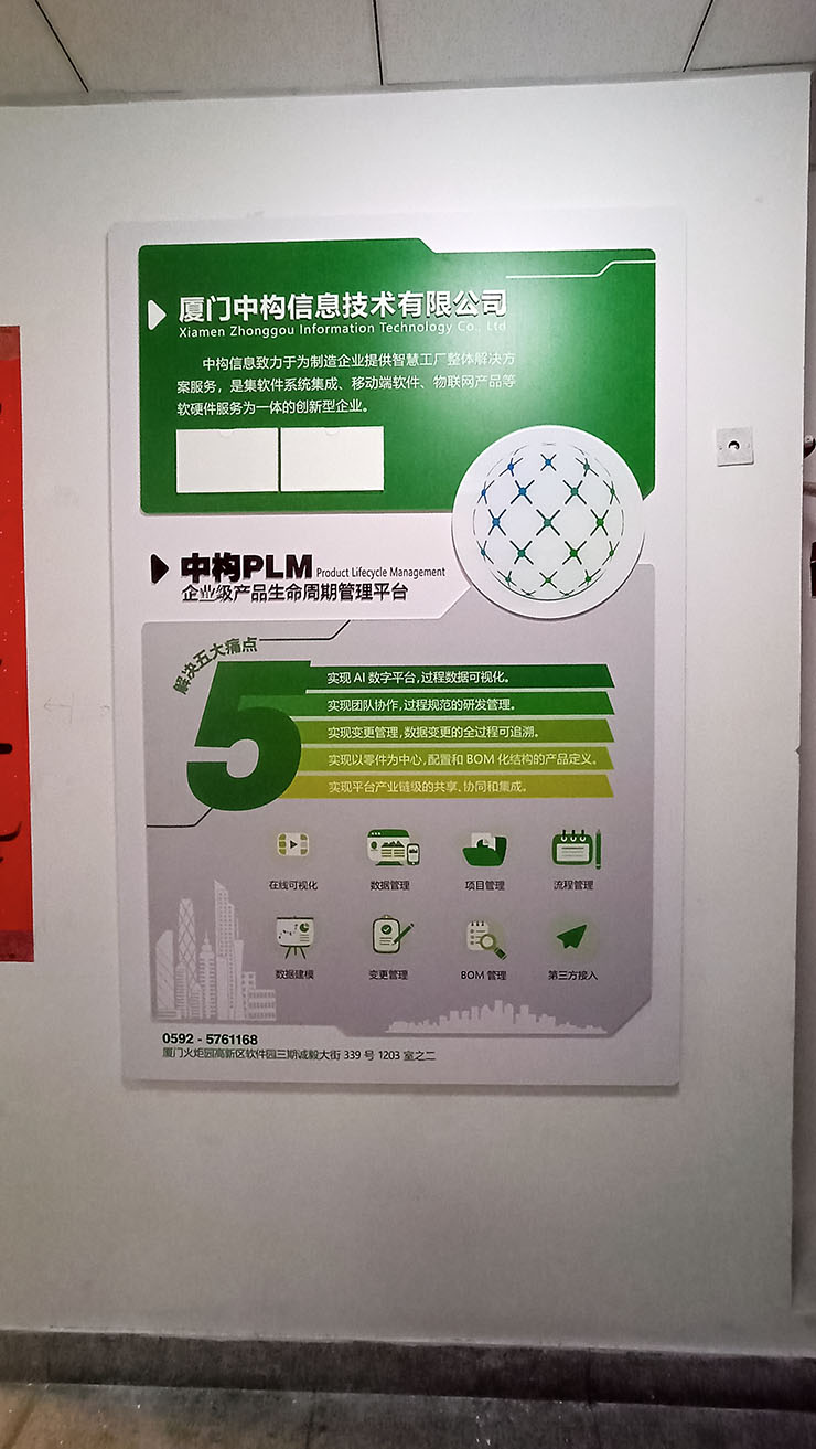 軟件公司企業(yè)文化墻圖片，軟件公司文化背景墻設計效果圖