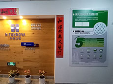 軟件公司企業文化墻_軟件公司文化背景墻