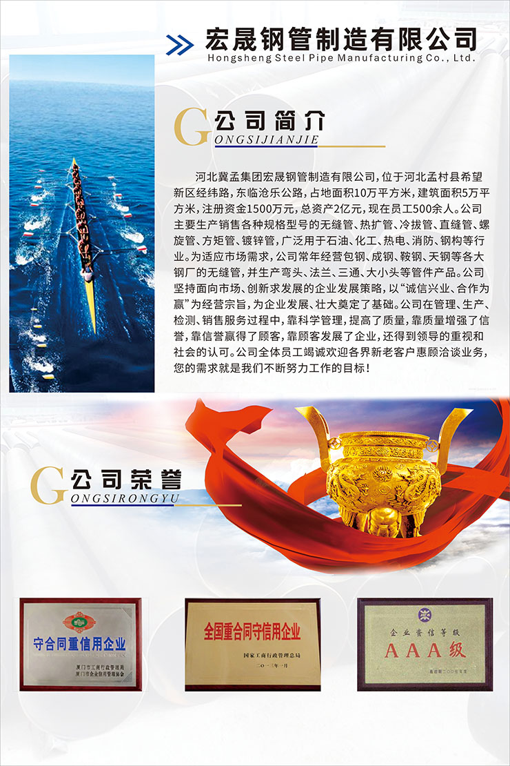 宏晟鋼管有限公司