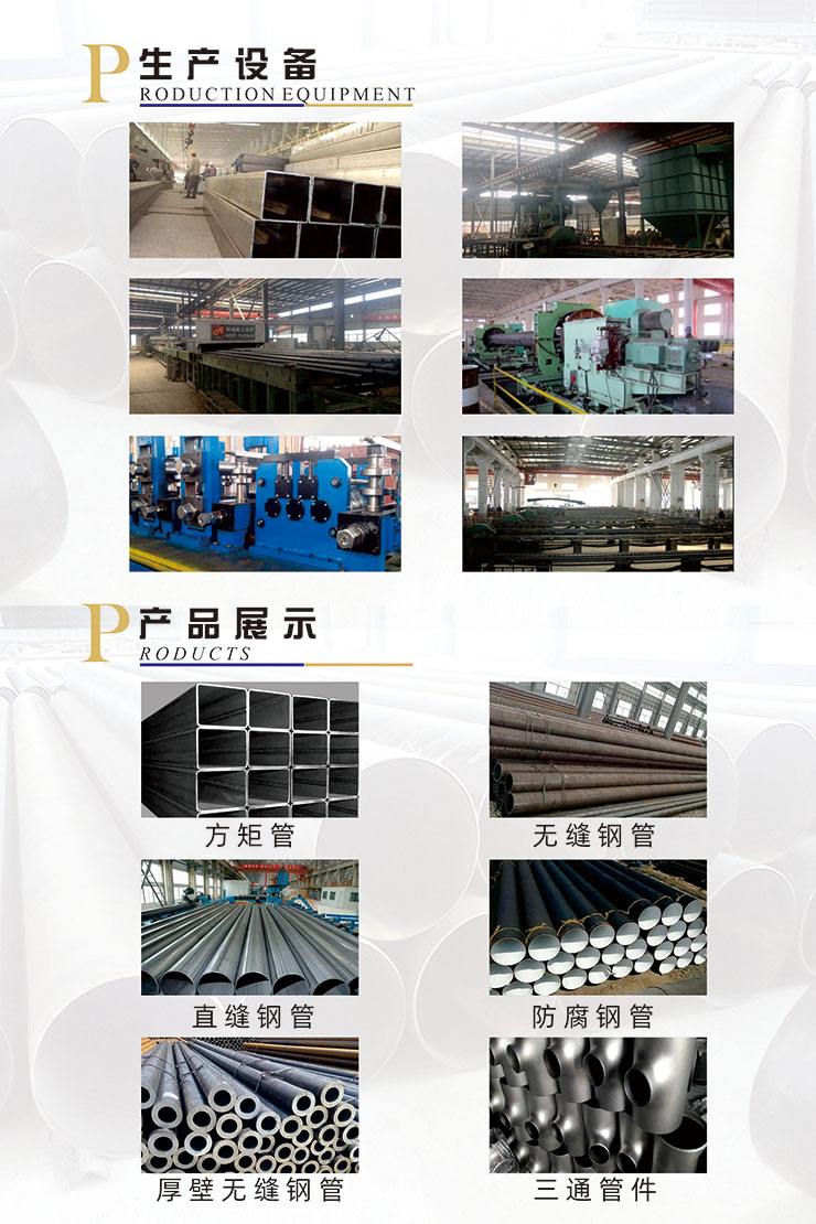宏晟鋼管有限公司