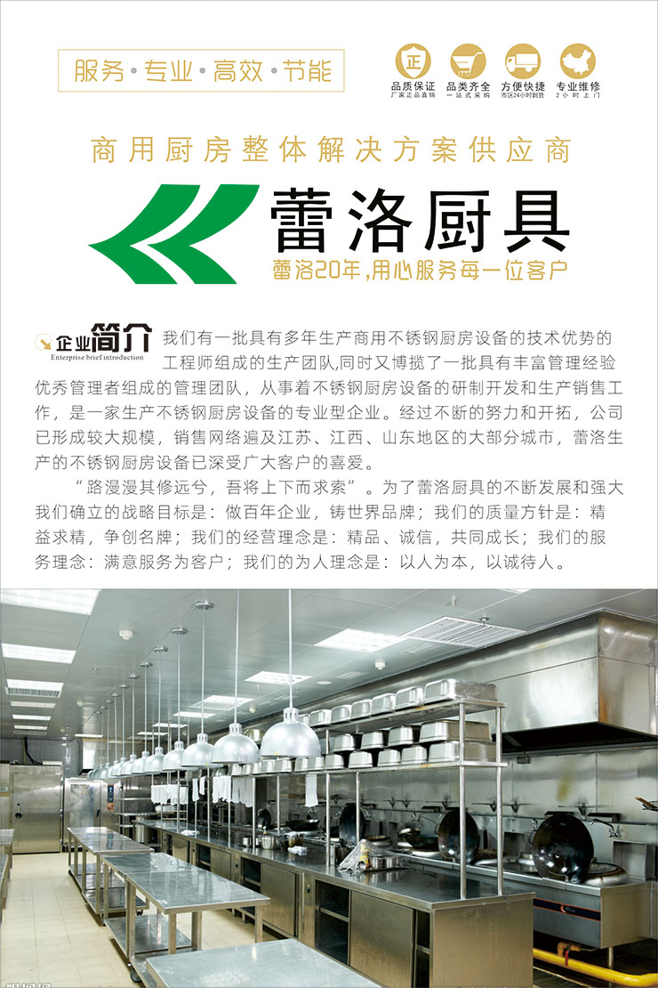廚具廚房設備生產廠家