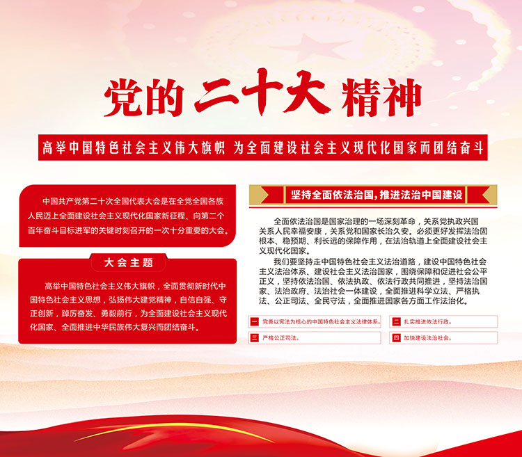 12.4國家憲法日_展板設計制作