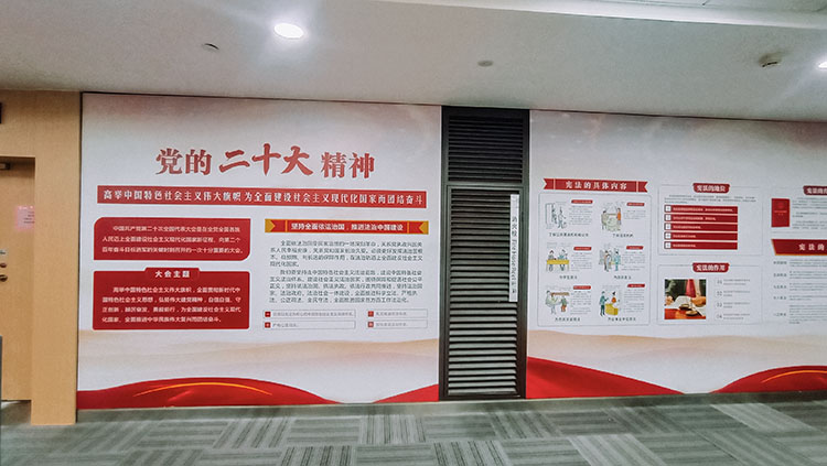 12.4國家憲法日_展板設計制作