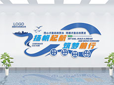 辦公室勵志標語文化墻