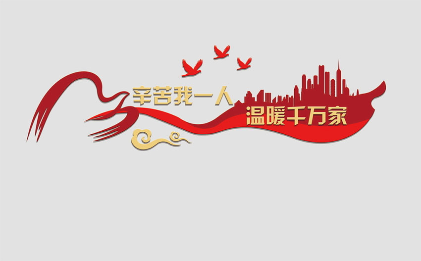 標語文化墻設計_企業標語文化墻