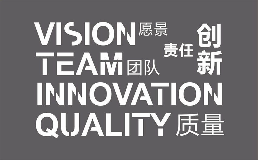 企業(yè)理念標(biāo)語(yǔ)文化墻圖片 