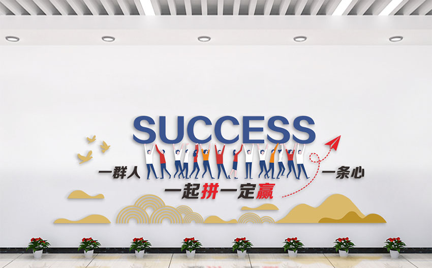文化墻標語_文化宣傳圖片