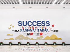 文化墻標語_文化宣傳圖片