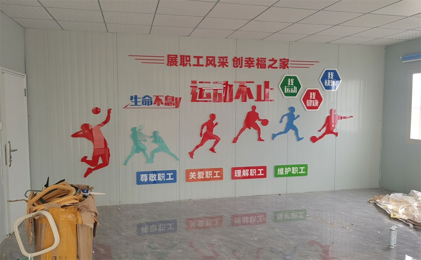 職工之家文化墻