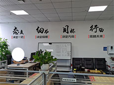 標語文化墻-辦公室上墻標語