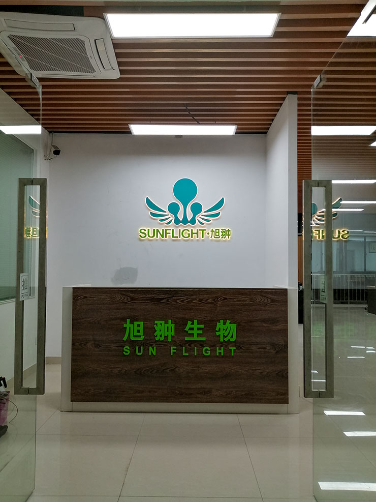 生物科技公司形象墻_發光字logo背景墻