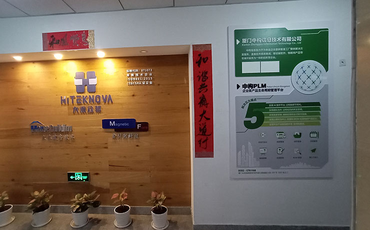 廈門中構(gòu)信息技術(shù)有限公司科技公司企業(yè)文化墻設(shè)計圖