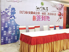 活動慶典_產(chǎn)品發(fā)布會_禮儀慶典