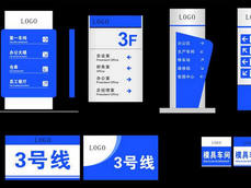 工廠標識導視系統_車間導視系
