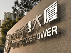 鈦金字