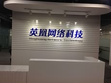 公司前臺(tái)背景墻制作_亞克力水晶字企業(yè)文化墻制