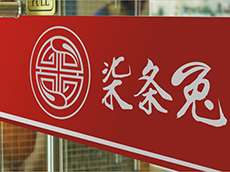 玻璃防撞條設計