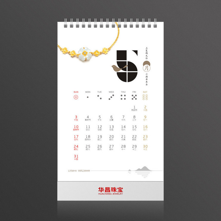 企業臺歷制作
