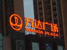 廈門大型樓頂鋼結構招牌設計
