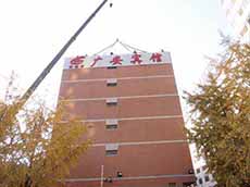 樓頂廣告牌_廈門戶外廣告制作