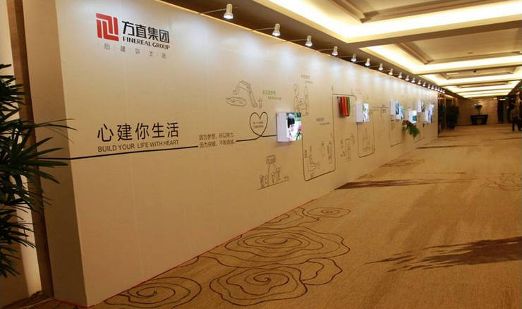 方直企業文化背景墻