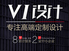 企業品牌塑造離不開企業的V