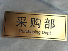 雙色板牌2