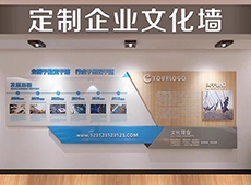 <b>文化墻制作廈門企業文化墻公</b>