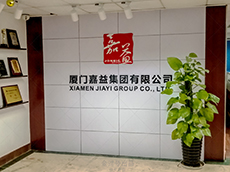 LOGO墻設計制作_廈門嘉益集團形象墻制作