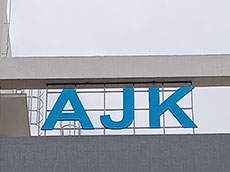 外墻標識字,鐵皮烤漆字制作安裝