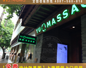 門頭店招設計