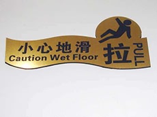 雙色板牌7